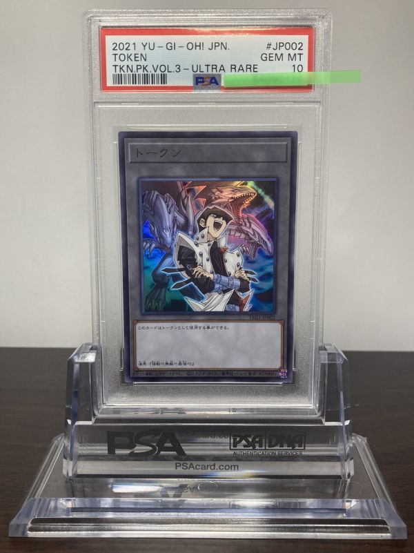 ★ PSA10 TK03-JP002 海馬＆ ブルーアイズ・ホワイトドラゴン トークン ウルトラレア 遊戯王（Yu-gi-oh）★ 鑑定品 美品★