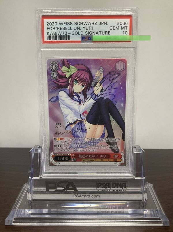 Yahoo!オークション - ☆ PSA10 Kab/W78-066SP SP サイン 