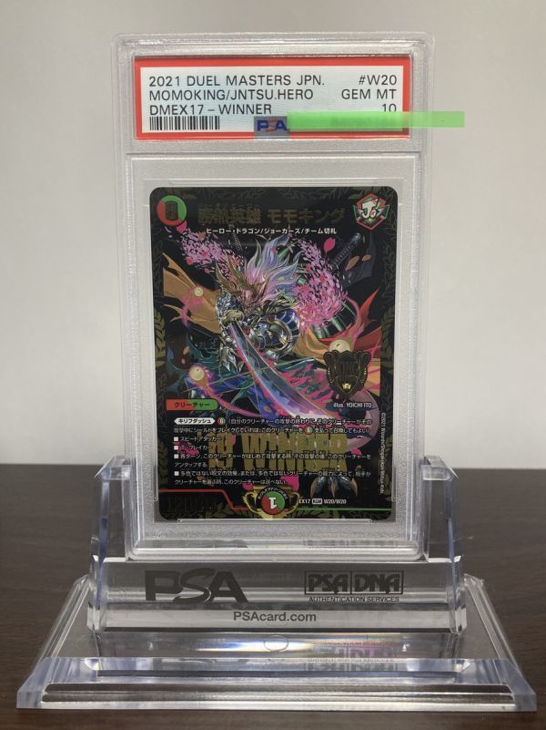 ★ PSA10 EX17 W20/W20 勝熱英雄 モモキング WINNER / デュエルマスターズ（Duel Masters）★ 鑑定品 美品★_画像1