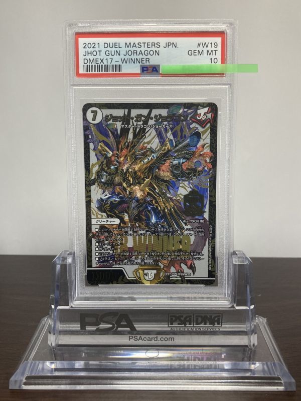 年間ランキング6年連続受賞】 W19/W20 EX17 PSA10 ☆ ジョット・ガン