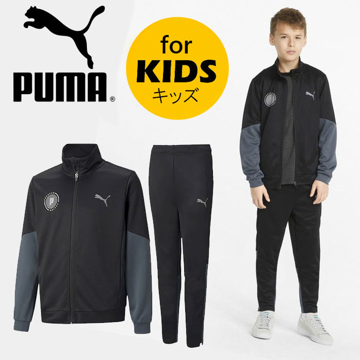 [ обычная цена 9,130 иен ] Puma Kids джерси верх и низ в комплекте выставить (849626/849633)140cm тренировка одежда новый товар цена . имеется [PUMA стандартный товар ]