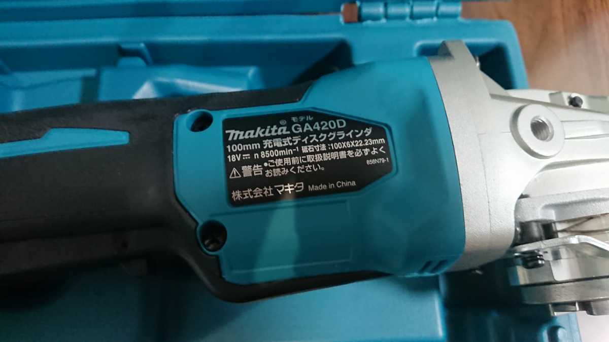 makita マキタ GA420DRGX 18v 充電式ディスクグラインダ 100mm 本体+