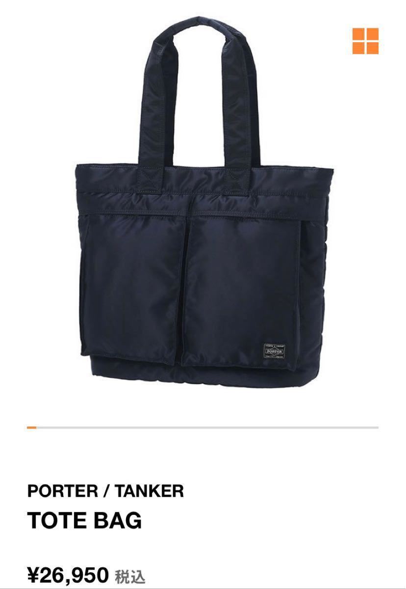 ナチュラ 極美品‼️PORTER ポーター タンカーシリーズ ２WAY トート