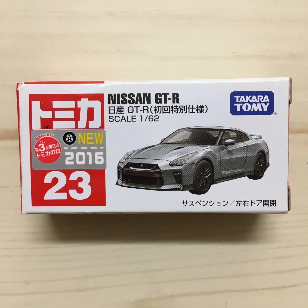 最安挑戦! トミカNo.23 日産 GT-R 初回特別仕様 cominox.com.mx
