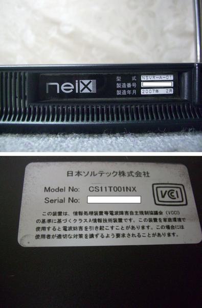 ●△特価！日本ソルテック　★Neix 【NSVR-A-01】 2007年製 　通電確認済　サーバー_画像3