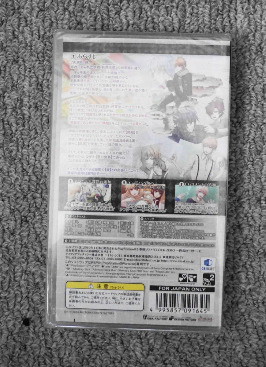 ヤフオク Psp 新品未開封 終焉の一秒 Clock Zero ポータブル ヤフオク Psp 新品未開封 終焉の一秒 Clock Zero ポータブル