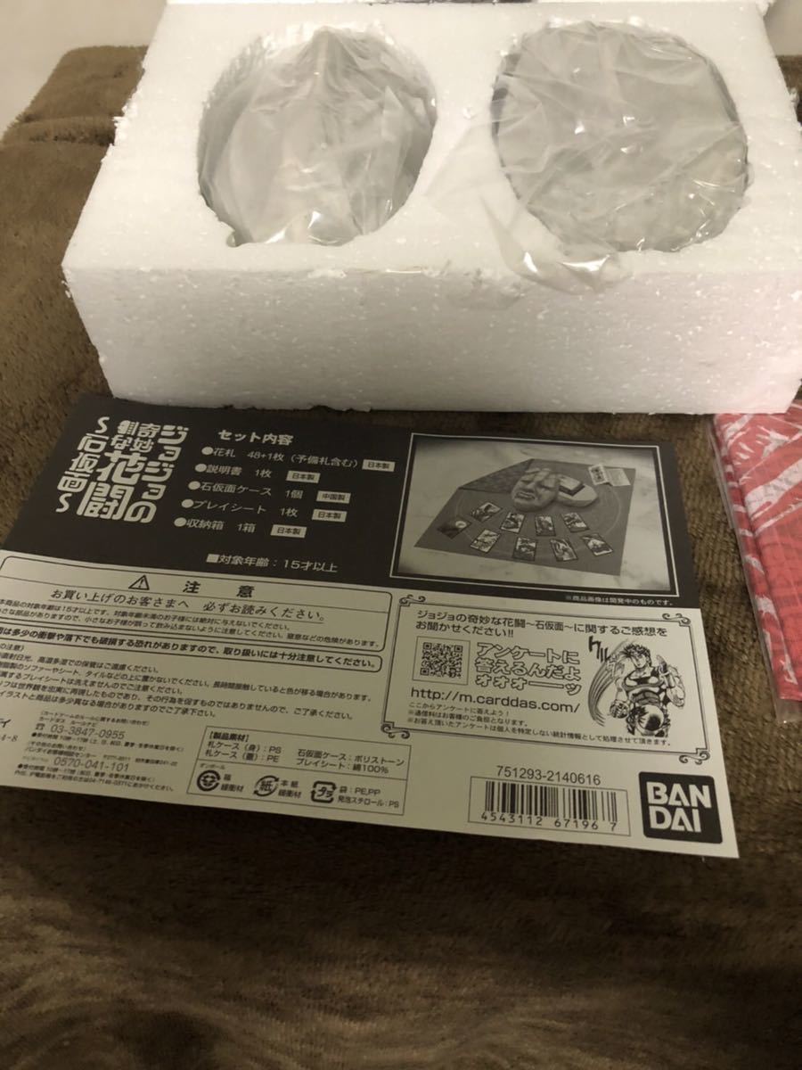 ジョジョの奇妙な花闘〜石仮面〜ジョジョの奇妙な冒険(ジョジョの奇妙な冒険)|売買されたオークション情報、yahooの商品情報をアーカイブ公開 - オークファン(aucfan.com) ジョジョの奇妙な花闘〜石仮面〜ジョジョの奇妙な冒険(ジョジョの奇妙な冒険)|売買されたオークション情報、yahooの商品情報をアーカイブ公開 - オークファン(aucfan.com)