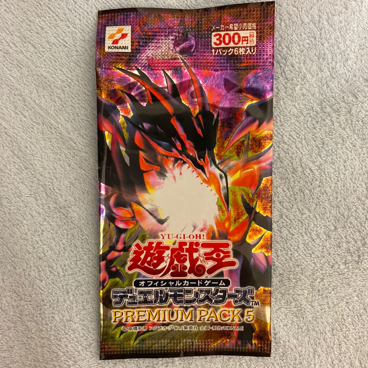 ヤフオク! - 遊戯王□プレミアムパック5□未開封1パック6枚入り□入手困...