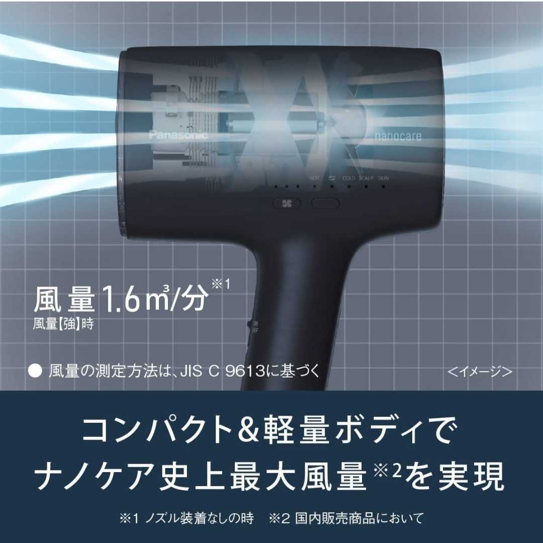 新品未開封】EH-NA0J-P パナソニック ヘアドライヤー ナノケア 高浸透