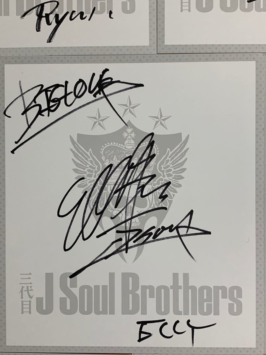 三代目J Soul Brothers 直筆サイン色紙 - fundacionatenea.org