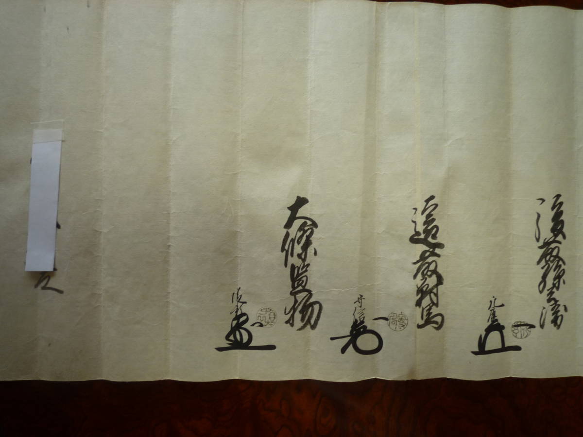 伊達藩/仙台藩/江戸/延享元年九月【伊達家六代伊達 伊達藩/仙台藩/江戸/延享元年九月【伊達家六代伊達