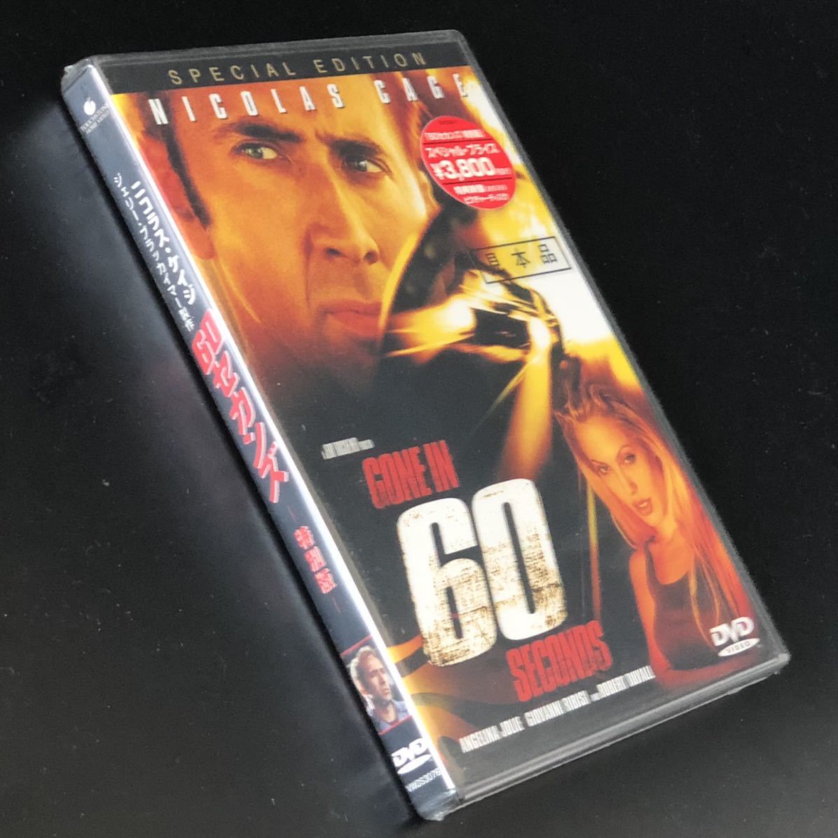 未開封 新品★DVD「60セカンズ 特別版」★ジェリー・ブラッカイマー/ニコラス・ケイジ/アンジェリーナ・ジョリー/ドミニク・セナ/Disney