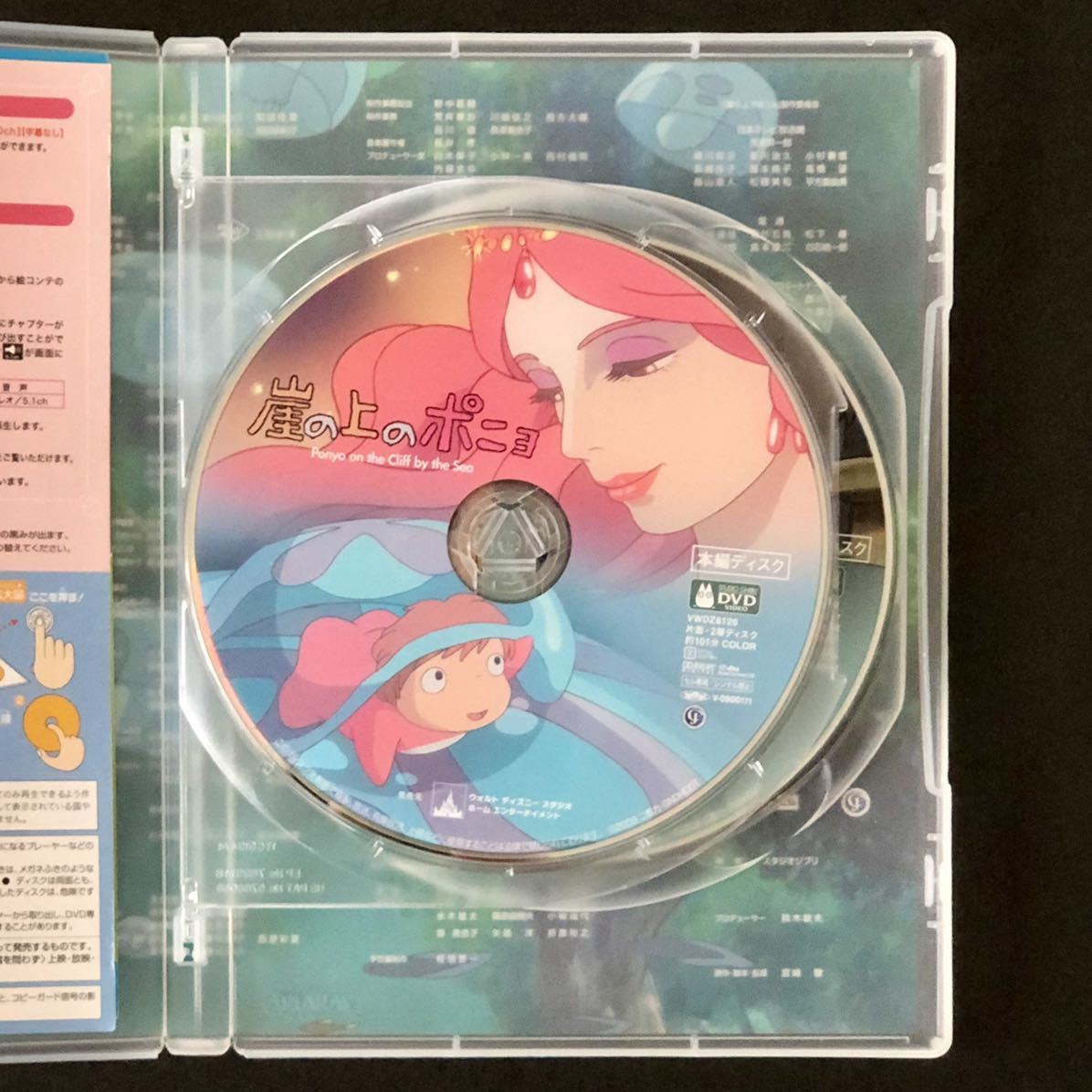 崖の上のポニョ」3点セット 【2枚組 DVD】+【非売品うちわ 】+ 崖の上のポニョ」3点セット 【2枚組 DVD】+【非売品うちわ 】+