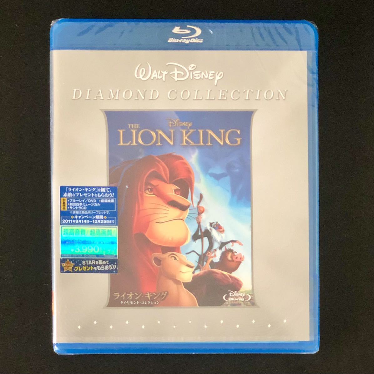 廃盤 未開封セル新品★Blu-ray「ライオン・キング ダイヤモンド・コレクション」★ディズニー LION KING DIAMOND COLLECTION シンバ DISNEY_画像1