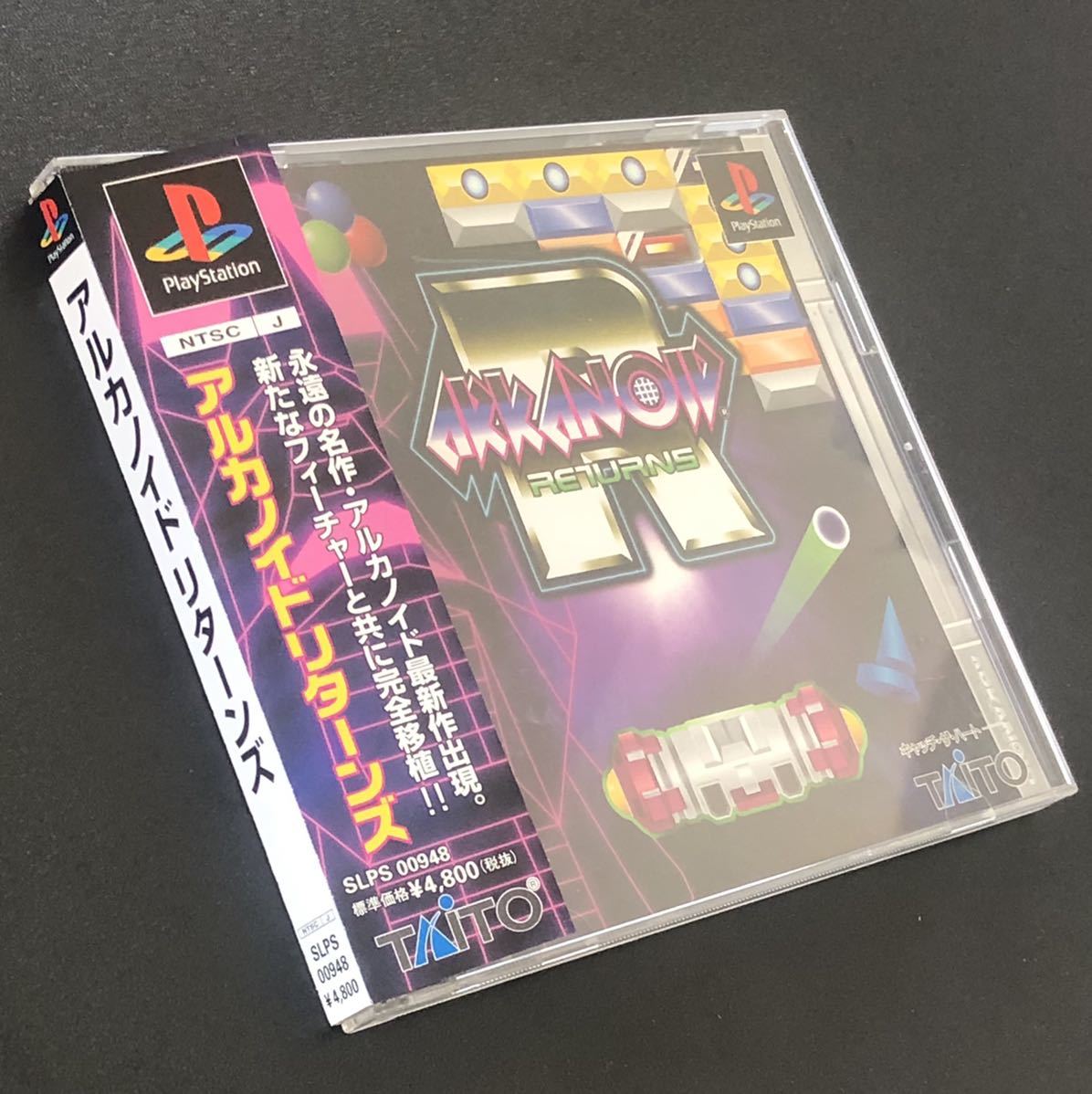 帯付 美品 PSソフト「アルカノイド リターンズ」 PlayStation 帯付 美品 PSソフト「アルカノイド リターンズ」 PlayStation