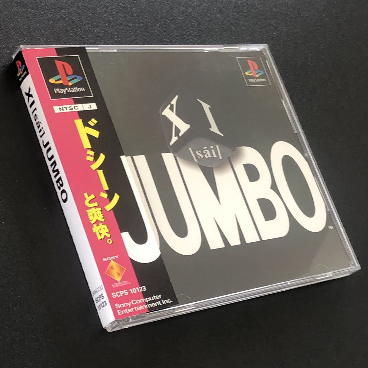 帯付 美品 PSソフト「XI [sai] JUMBO」 PlayStation プレステ