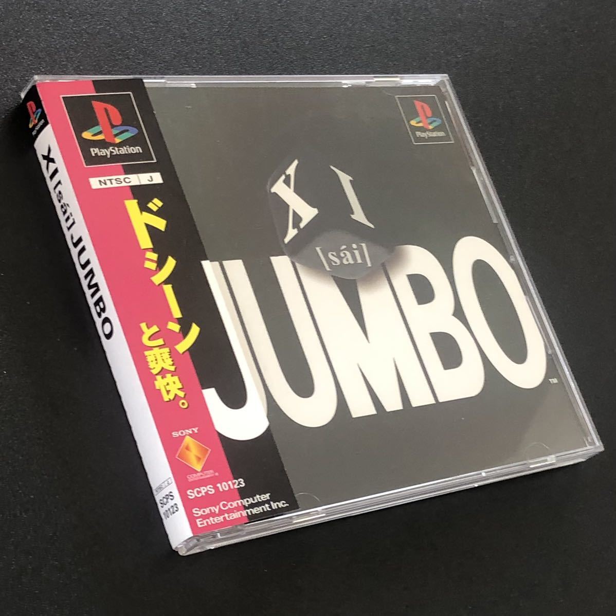  with belt beautiful goods *PS soft [XI [sai] JUMBO]*PlayStation PlayStation PS1 PlayStation exclusive use game soft AQUIaki Chan rhinoceros jumbo 