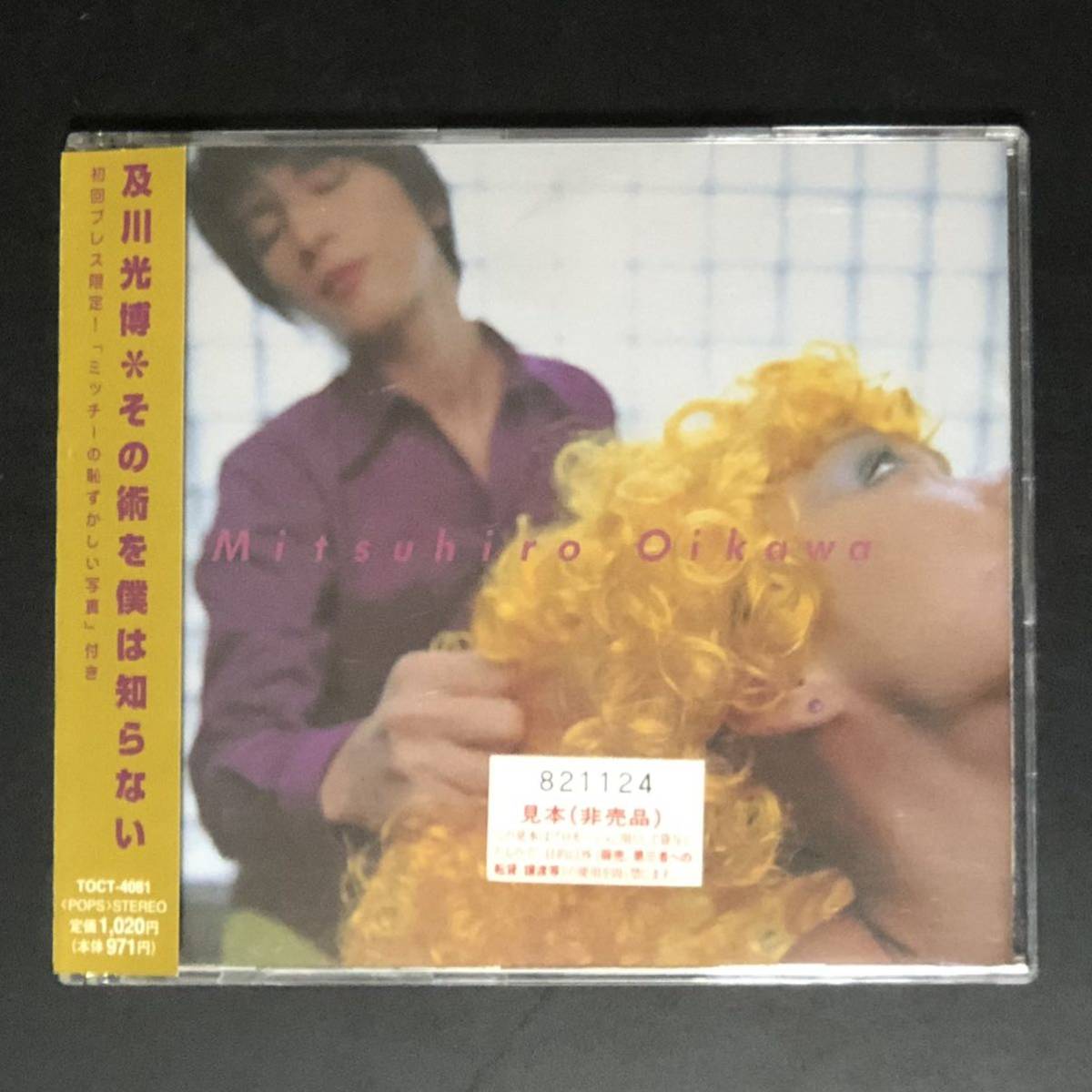 及川光博／及川光博ワンマンショーツアー2024 「DON'T THINK