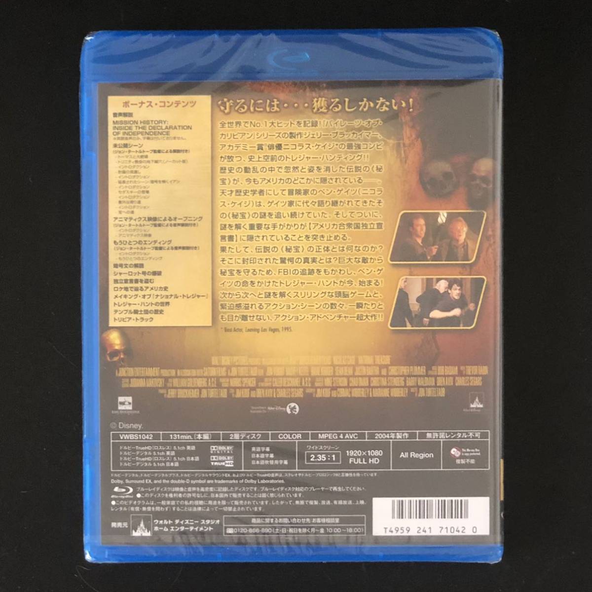 未開封 セル新品★Blu-ray「ナショナル・トレジャー」★ジェリー・ブラッカイマー/ニコラス・ケイジ/ダイアン・クルーガー ディズニー_画像3