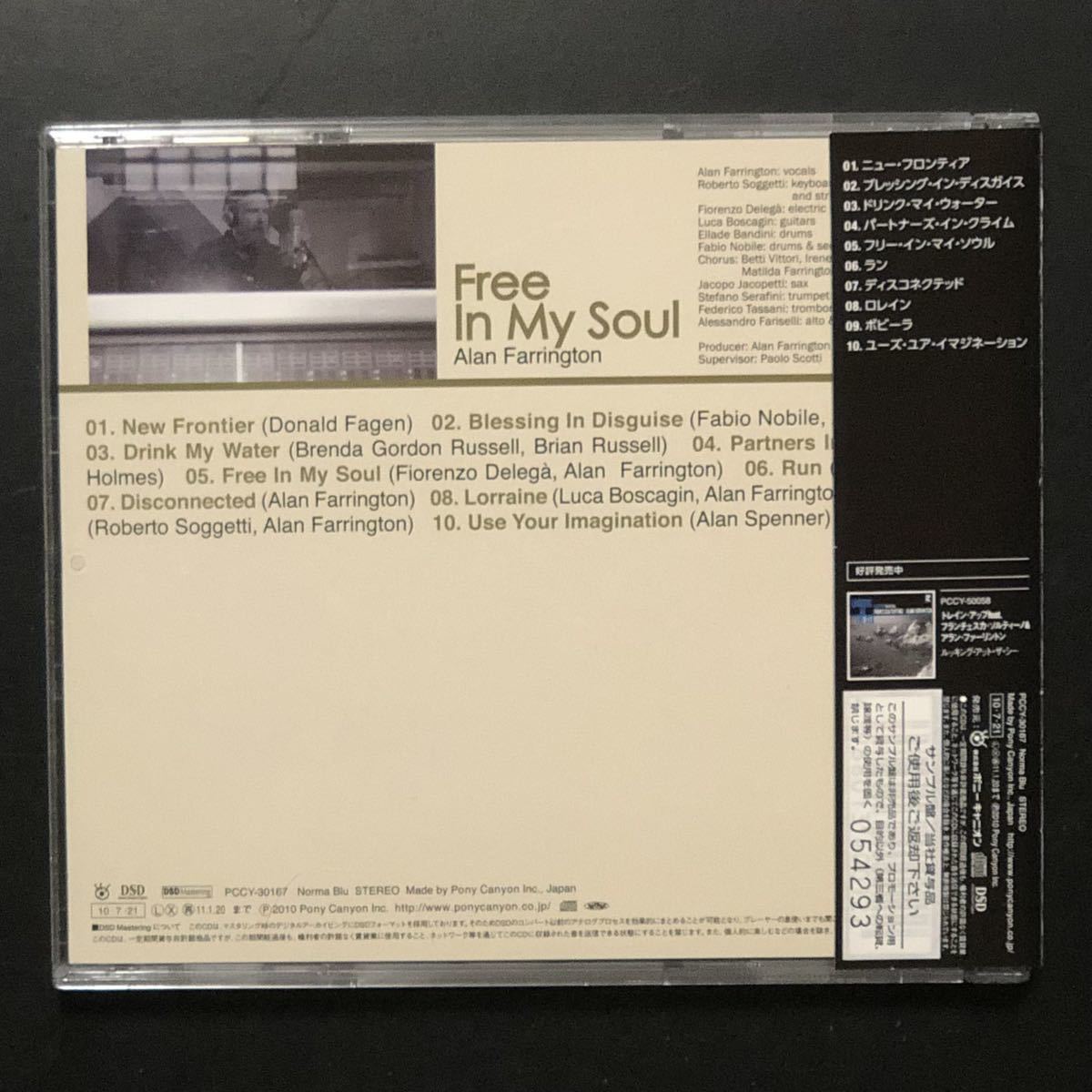 廃盤 帯付美品★CD「アラン・ファーリントン / フリー・イン・マイ・ソウル」★スティーリー・ダン/Alan Farrington /Free In My Soul 2/2