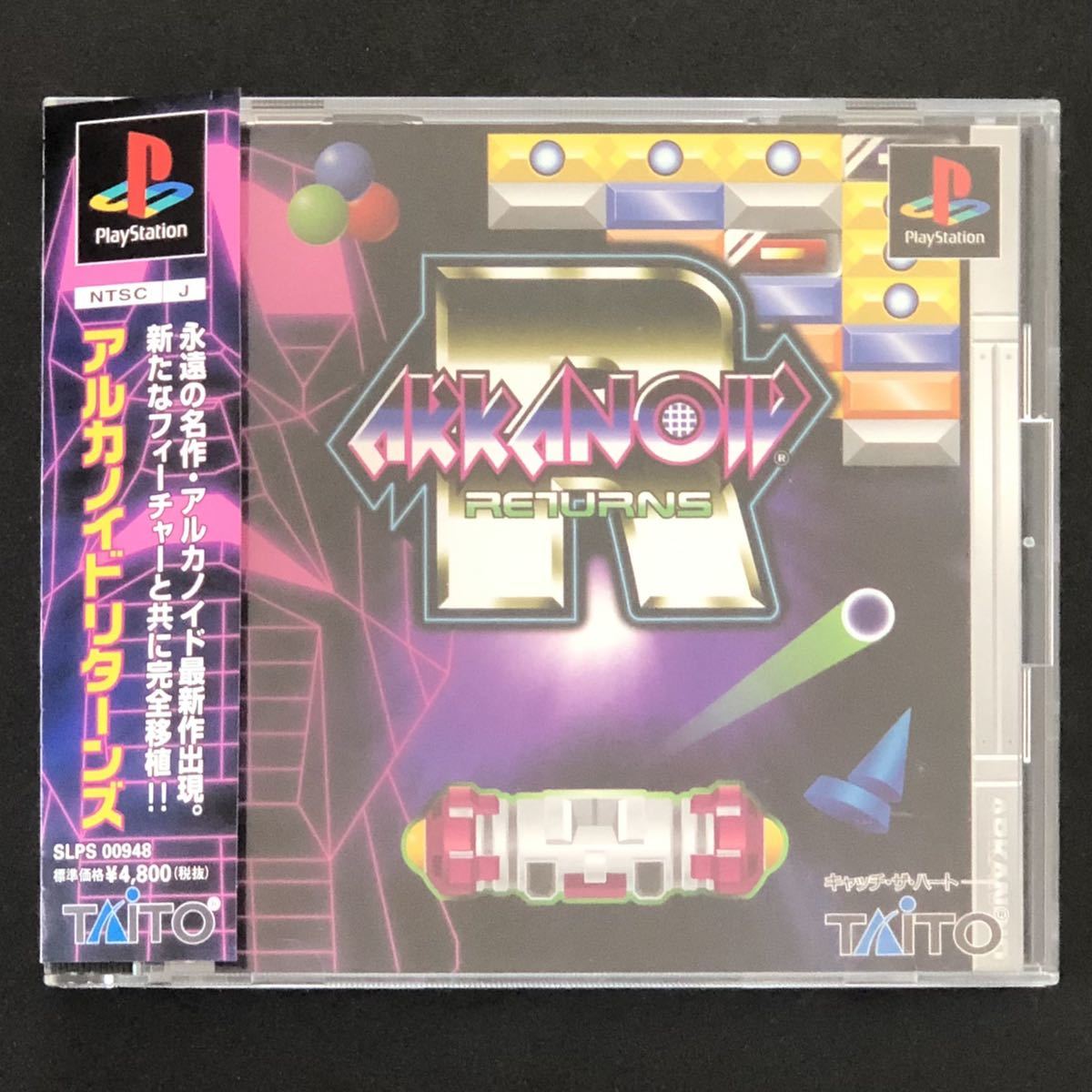 帯付 美品 PSソフト「アルカノイド リターンズ」 PlayStation 帯付 美品 PSソフト「アルカノイド リターンズ」 PlayStation