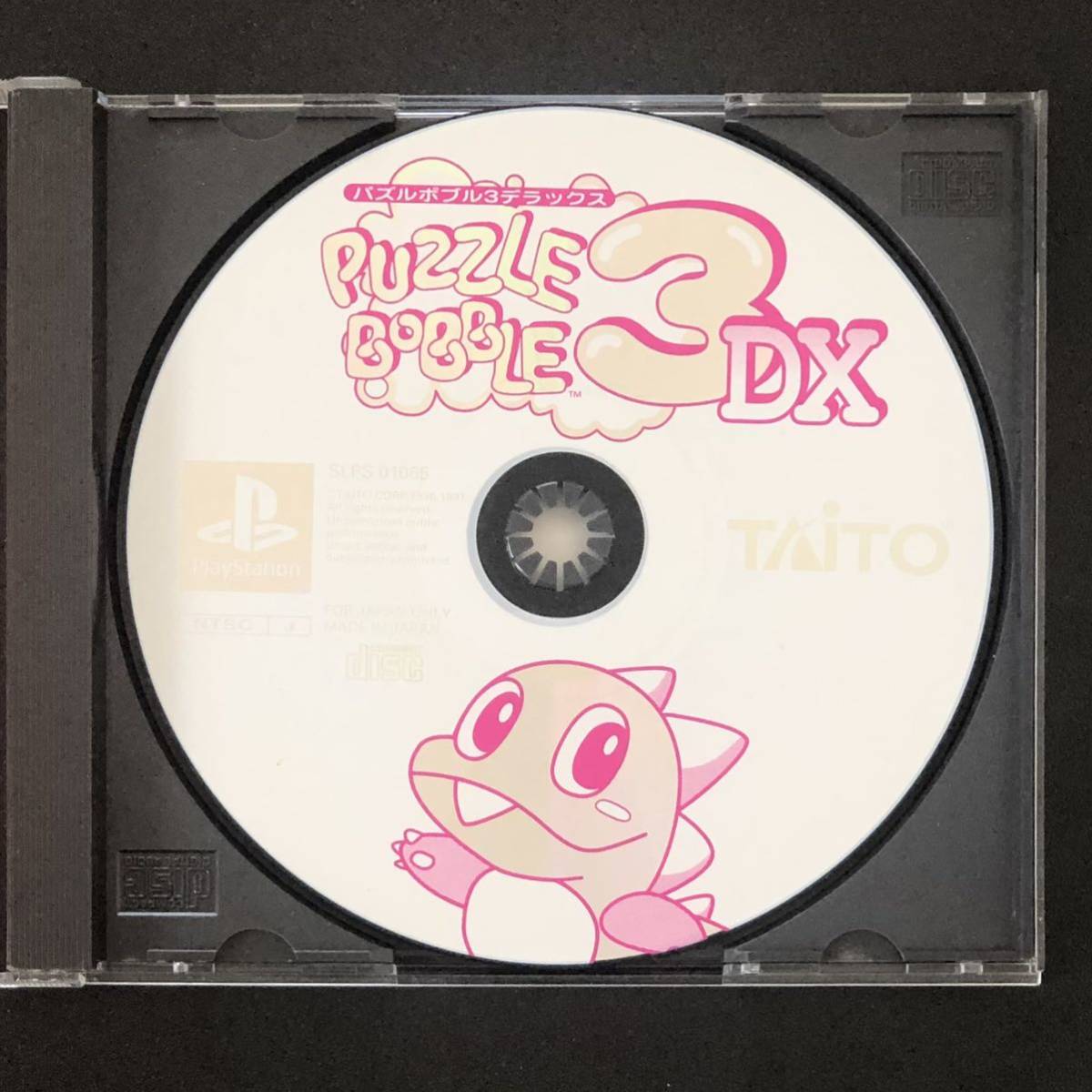 美品 PSソフト「パズルボブル 3DX」 PlayStation プレステ PS1 美品 PSソフト「パズルボブル 3DX」 PlayStation プレステ PS1