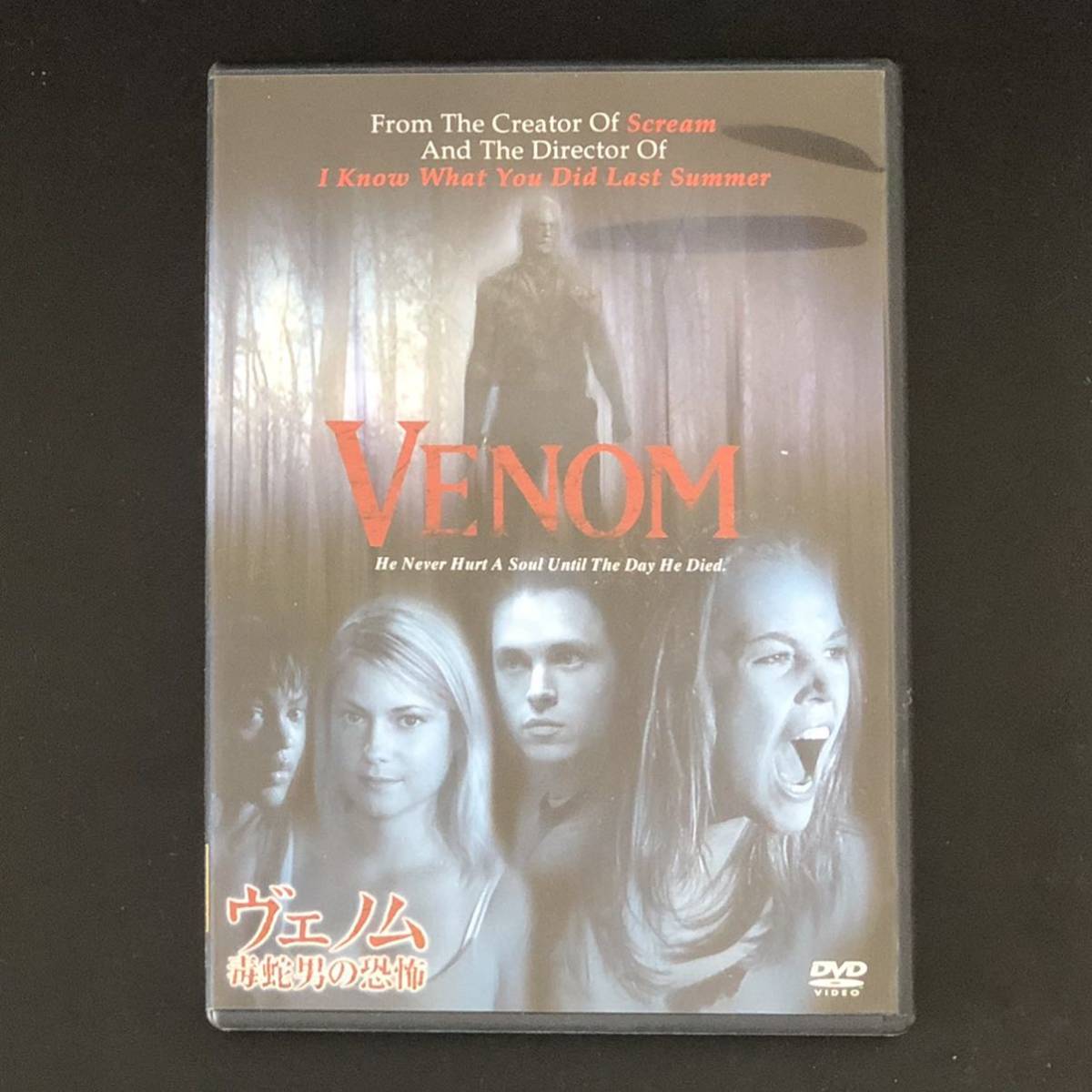 VHS 】 スパズムス 蛇霊の恐怖 未DVD化 オカルトホラー ディック VHS 】 スパズムス 蛇霊の恐怖 未DVD化 オカルトホラー ディック