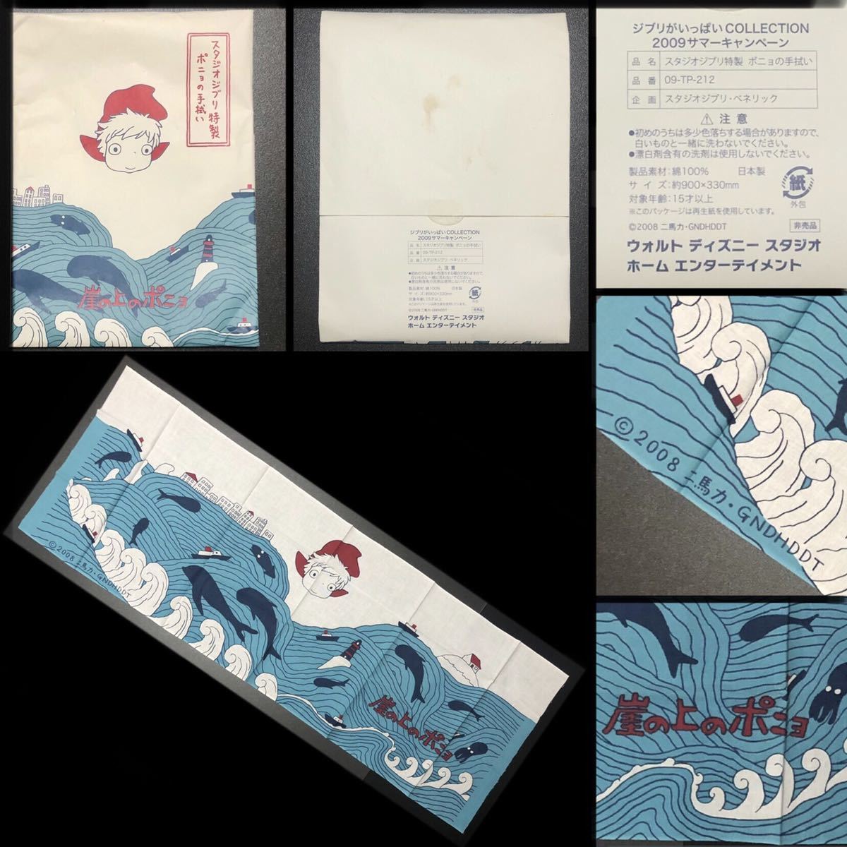 崖の上のポニョ」3点セット 【2枚組 DVD】+【非売品うちわ 】+ 崖の上のポニョ」3点セット 【2枚組 DVD】+【非売品うちわ 】+