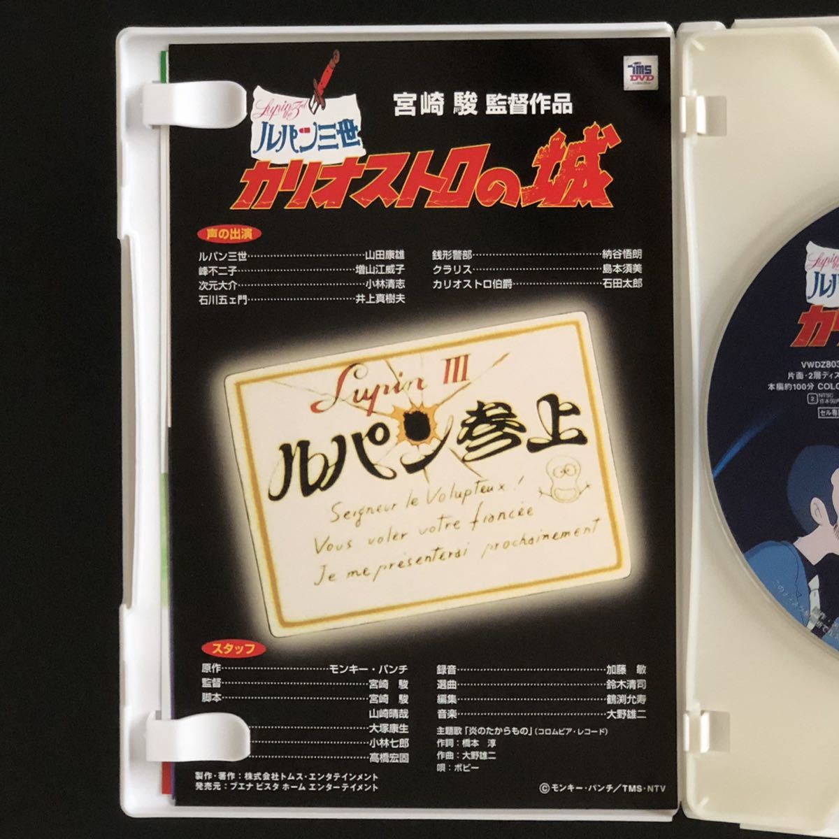 廃盤 美品 DVD 2枚組「ルパン三世 カリオストロの城」 スタジオ 廃盤 美品 DVD 2枚組「ルパン三世 カリオストロの城」 スタジオ