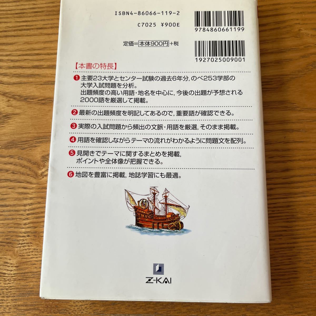 Paypayフリマ 地理b 問題集 Paypayフリマ 地理b 問題集