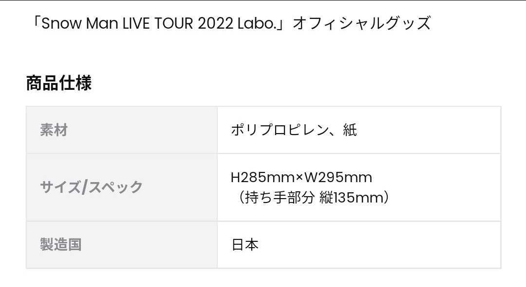 ヤフオク! - 未開封【ライブ限定品】Snow Man『LIVE TOUR 202