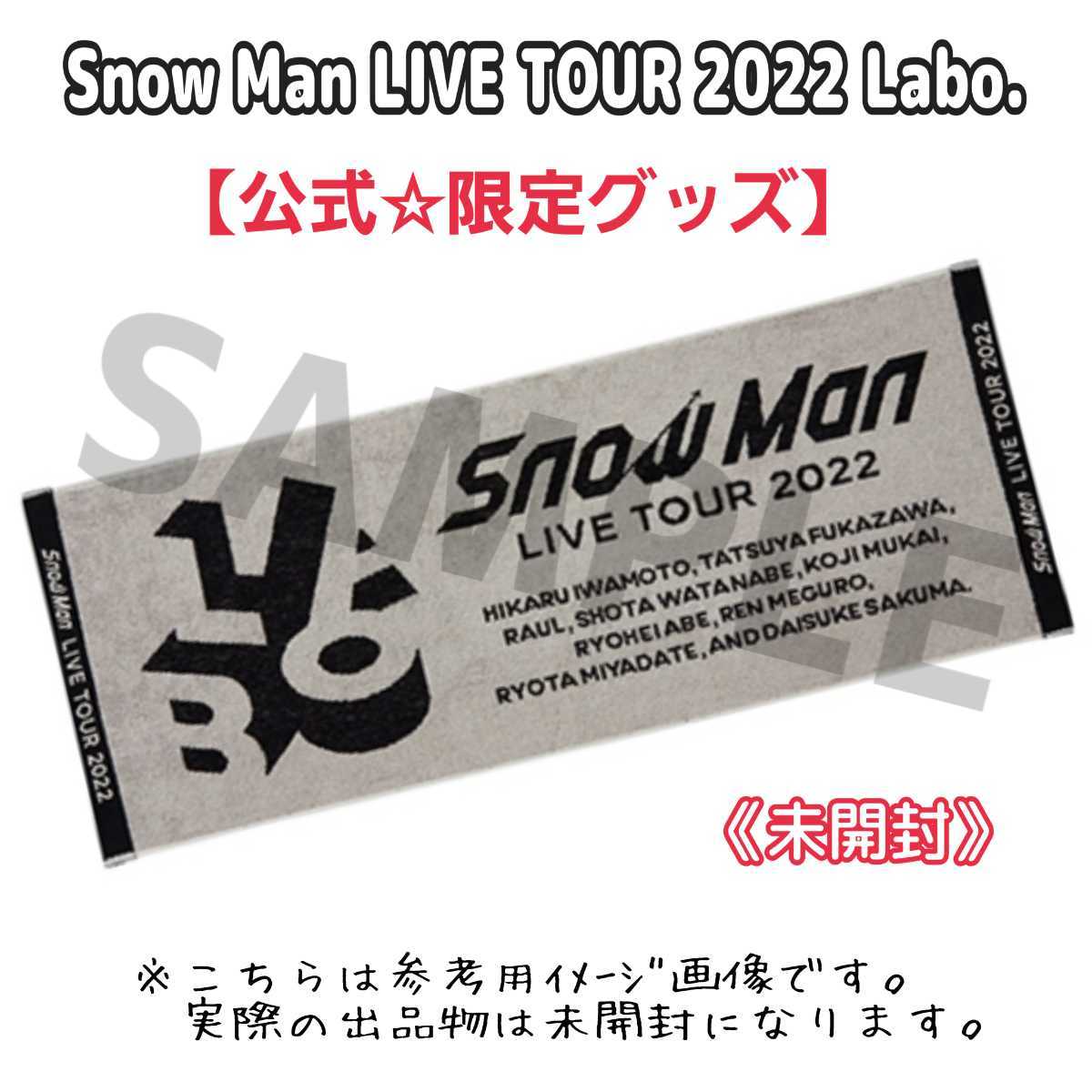 Yahoo!オークション - 未開封【24時間内発送】Snow Manライブ Yahoo!オークション - 未開封【24時間内発送】Snow Manライブ