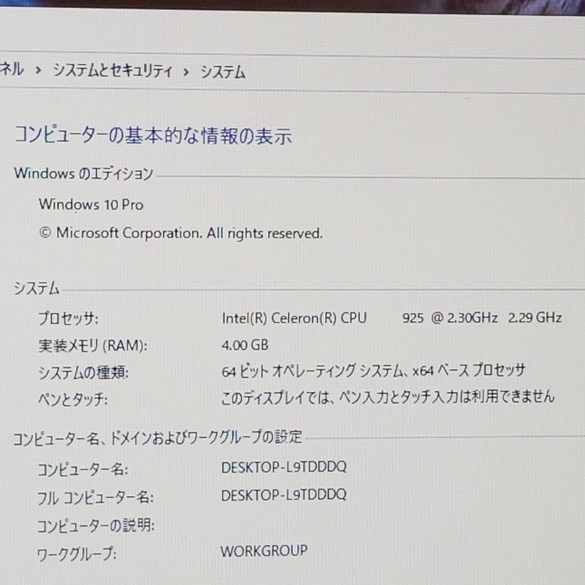 ★美品・即決特典あり★HDD320GB/メモリ4GB/最新Office搭載/Win10/Celeron 925搭載/FMVNA4TE(C13766)_★Windows10 Pro 搭載★