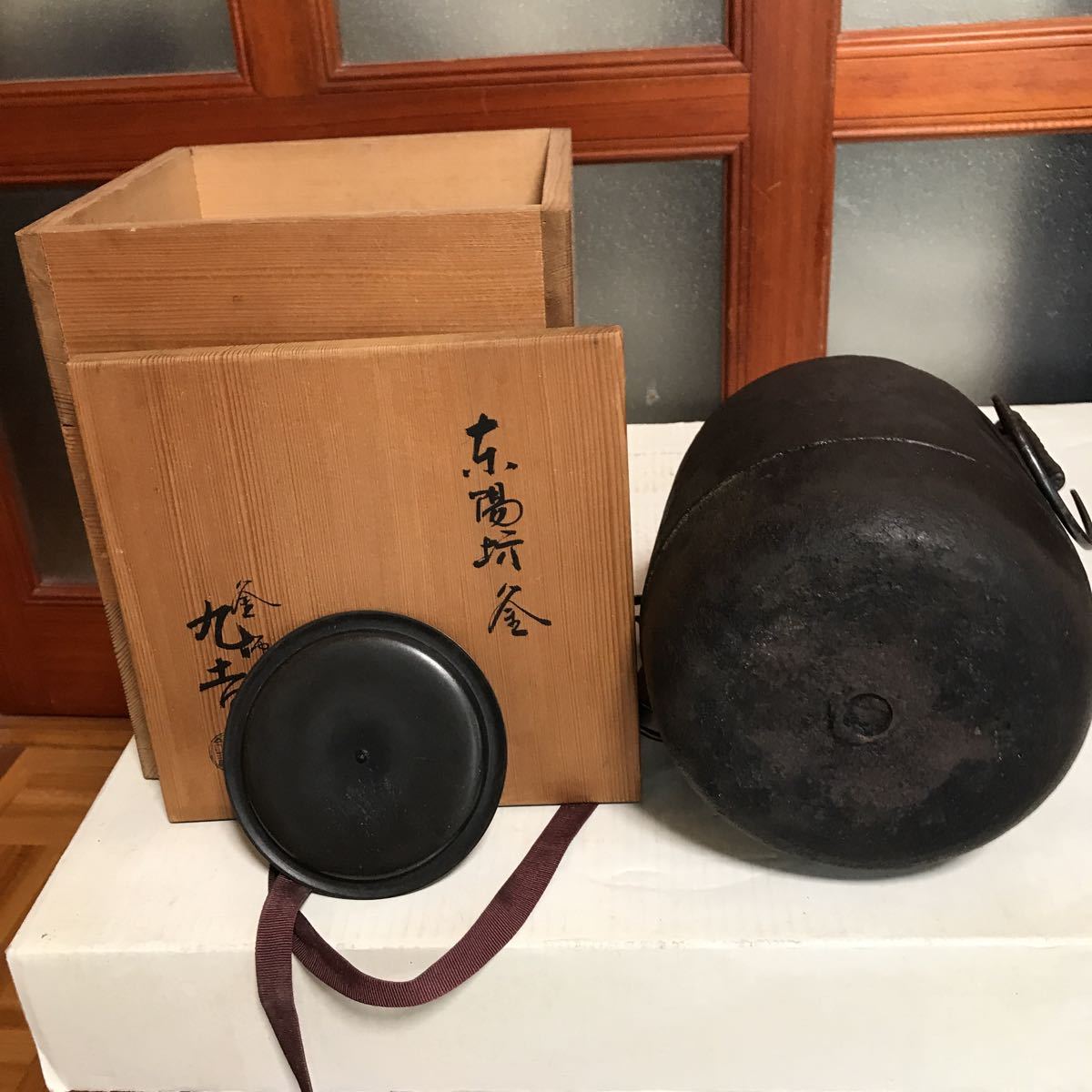 木箱 釜師 お茶釜古いお茶釜になります、うち側に錆びあります、大丈夫です、筒釜です古いですね、錆など問題なしです、売り切りたいです_画像8