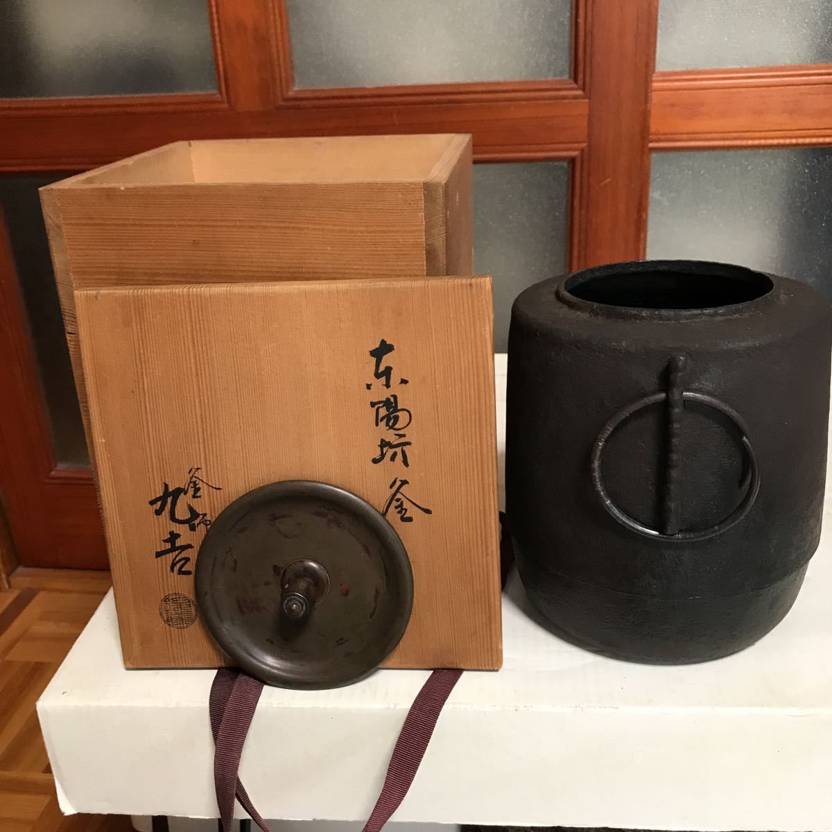 木箱 釜師 お茶釜古いお茶釜になります、うち側に錆びあります、大丈夫です、筒釜です古いですね、錆など問題なしです、売り切りたいです_画像4