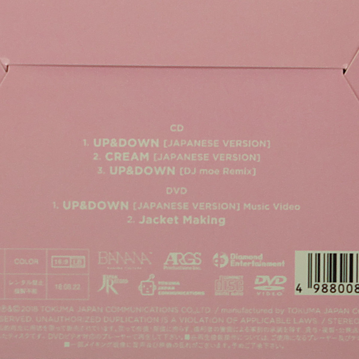 音楽CD（中古）EXID/UP & DOWN (JAPANESE VERSION)_画像2