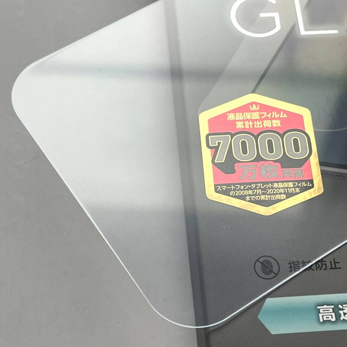 iPhone 12 ProMax用ガラスフィルム★2個セット★ブルーライト40%カット★ARコート★極薄0.21mm★ELECOM