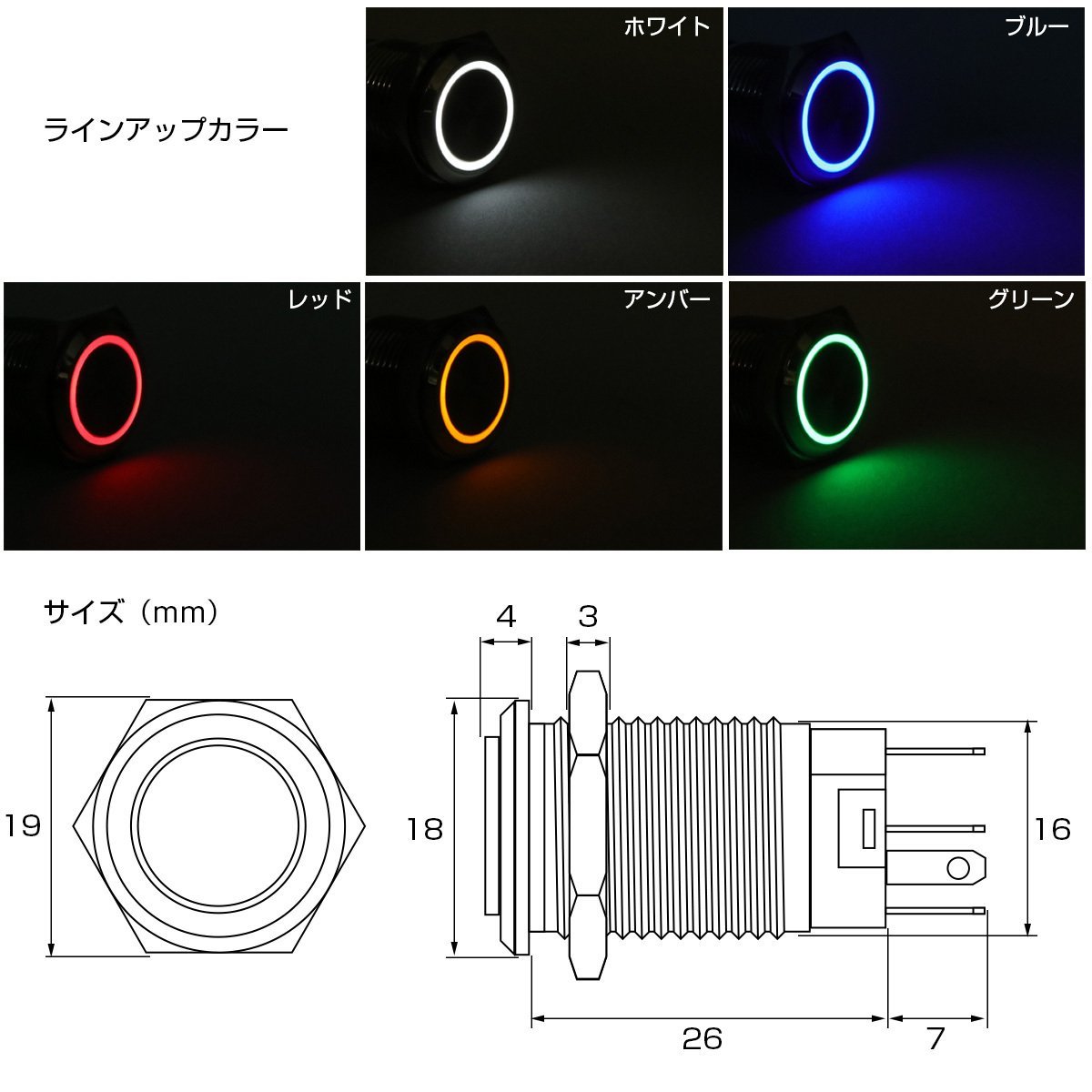 プッシュスイッチ ブラック 18Φ グリーン LEDリング付き オルタネイト式 配線いっぱつカプラー付属 DC12V用 防滴 ステンレス製 I-317G_画像4