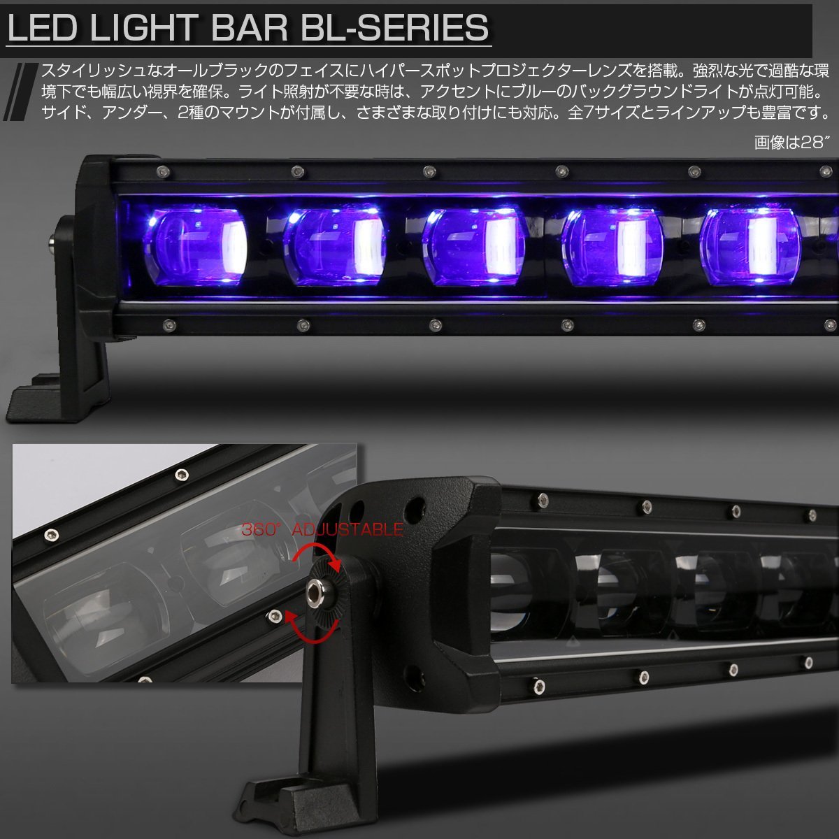 LEDライトバー 135W 21インチ ブルー バックライト内蔵 ブラックインナー スポット BLシリーズ 13750lm 12V 24V 防水IP67 作業灯 P-543の画像2