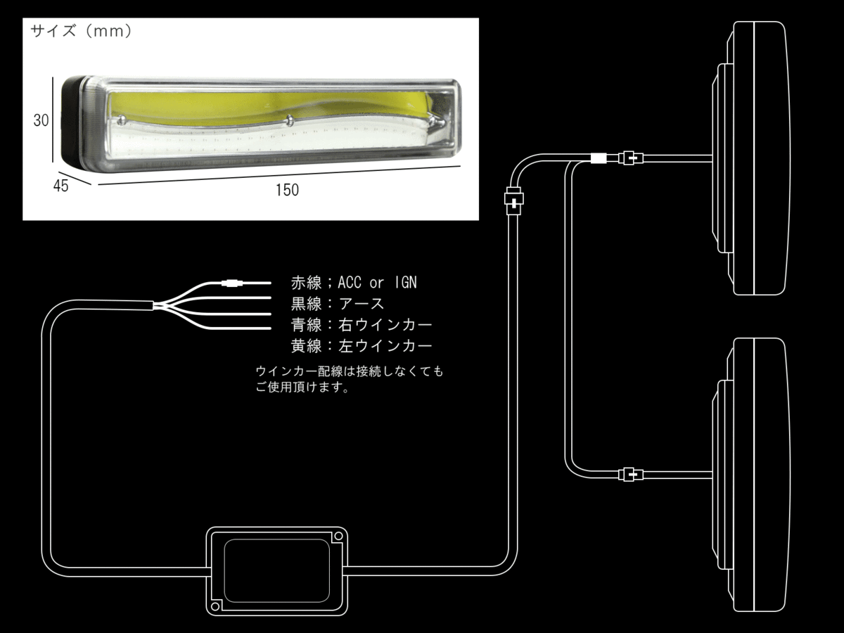 COB-LED デイライト ホワイト/アンバー ウインカー時はアンバーで点滅するツインカラー 防水アルミケース採用の上質モデル 12V専用 P-139_画像3