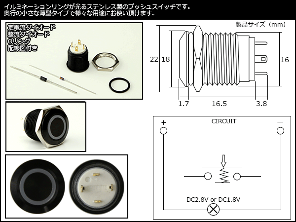 ブラック LEDリング 18φ プッシュスイッチ 12V ホワイト I-162W_画像2