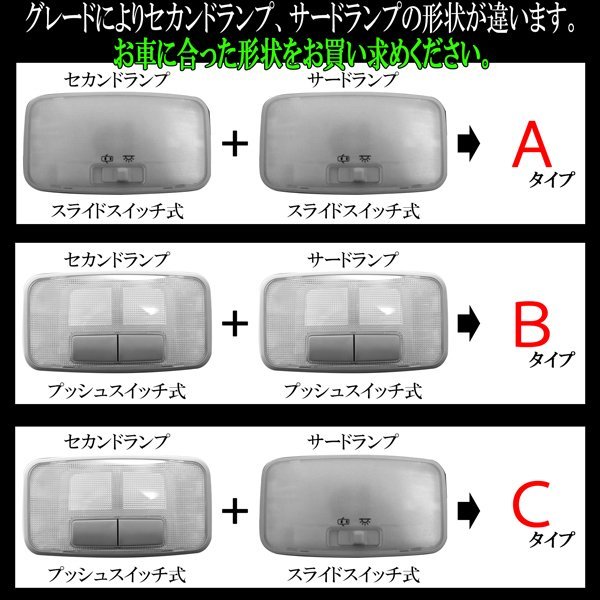 150系 プラド 後期 TX-Lパッケージ 5人乗り専用 ルームランプ キット 純白 7000K ホワイト Cタイプ TRJ150 GRJ150 GRJ151 R-431_画像6