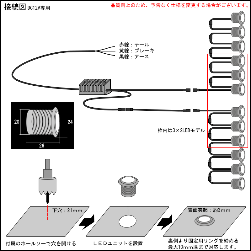 6×2 12連LED 埋め込み バックフォグ キット ブラック アルミケース ブレーキ連動(dòng) リアマーカーランプ 汎用 P-272