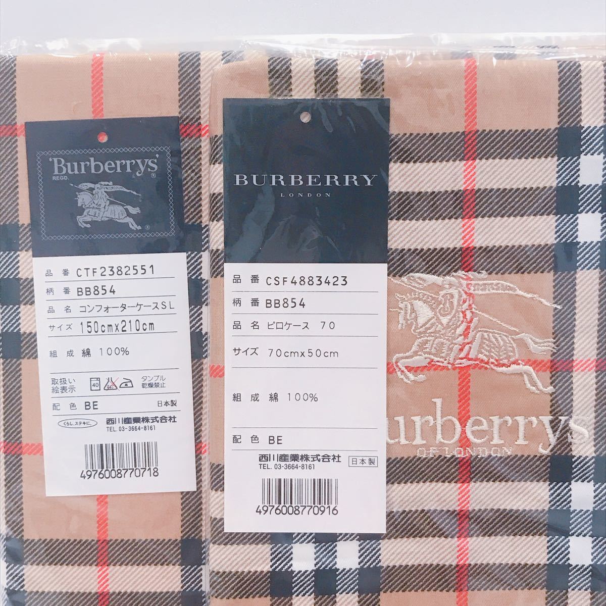 激レア 新品未使用 BURBERRY バーバリー Burberrys コンフォーター