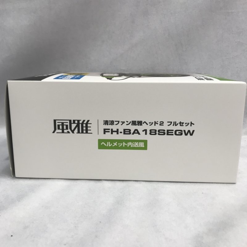 清涼ファン風雅ヘッド２ フルセット ＦＨ−ＢＡ１８ＳＥＧＷ 緑白 タジマ 電化製品/241