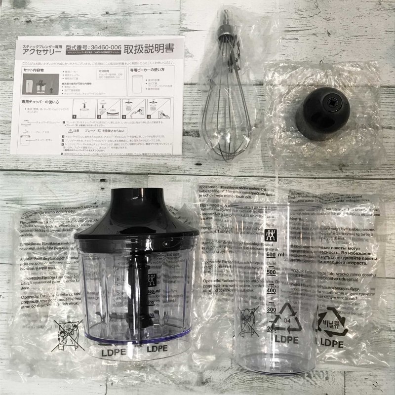 Zwilling ツヴィリング スティックブレンダー Zwilling ツヴィリング スティックブレンダー