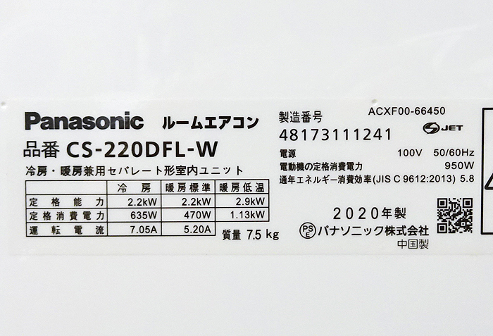 Panasonic【CS-220DFL-W】パナソニック Eolia エオリア ルームエアコン