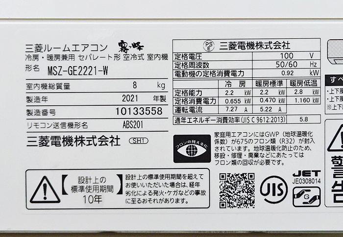在庫限り超特価 MITSUBISHI 霧ヶ峰 MSZ-GE2221-W WHITE - sisben