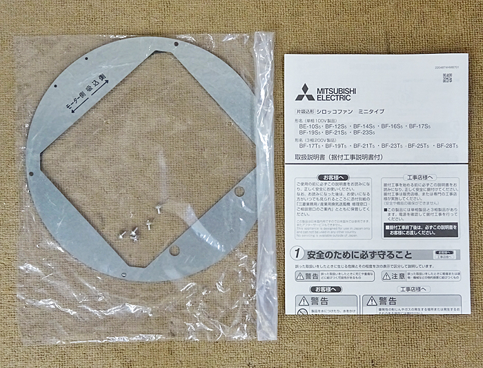 MITSUBISHI【BF-28T5】三菱 産業用送風機 片吸込形シロッコ MITSUBISHI【BF-28T5】三菱 産業用送風機 片吸込形シロッコ