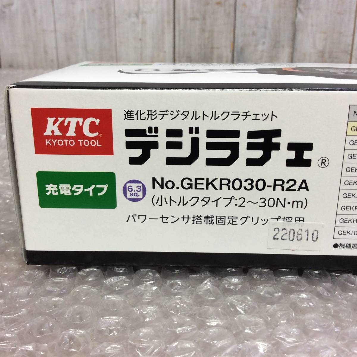 KTC 6.3sq. デジラチェ 充電式小トルクタイプ GEKR030-R2A-
